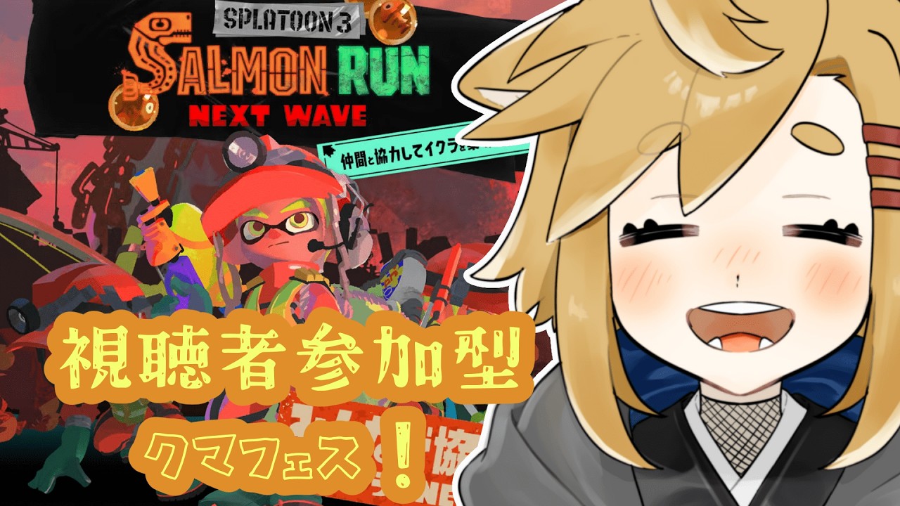 【スプラトゥーン３/視聴者参加型】ギアあつめたい！！！【暁 カナ】