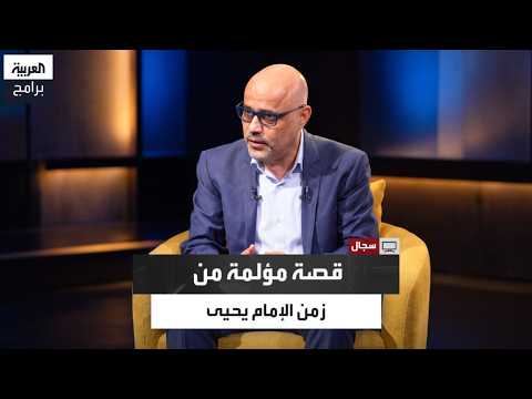 As Told by Ameen Rihani: Abdullah Ismail Recounts a Heartbreaking Story of a Destitute Man During...