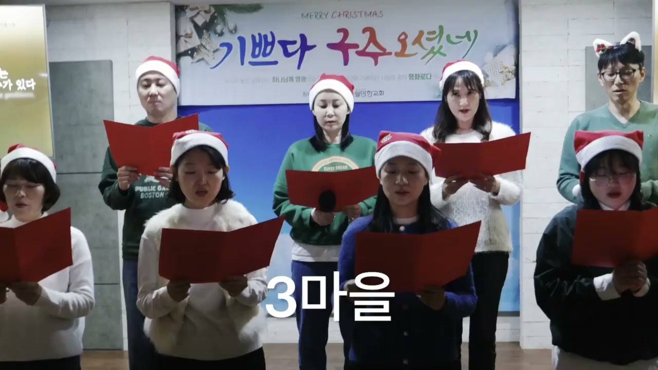 성탄절 행사 영상