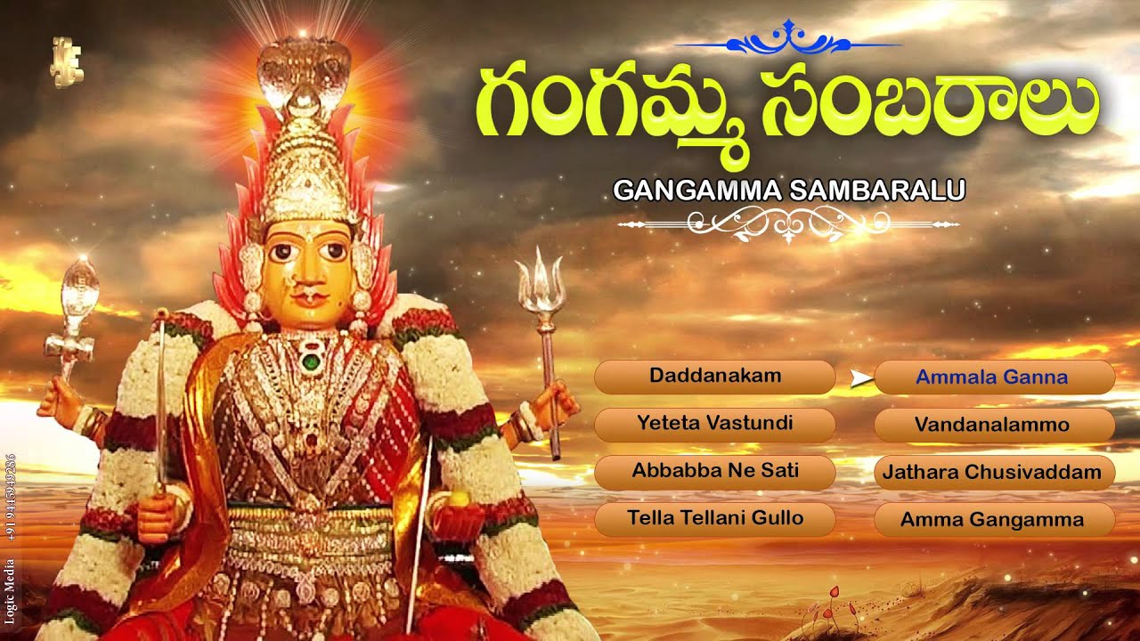 Gangamma Sambaralu | Goddess Gangamma Jathara Special Patalu ...