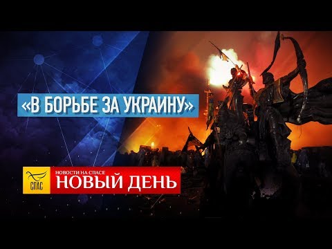 НОВЫЙ ДЕНЬ. НОВОСТИ. ВЫПУСК ОТ 16.07.2019