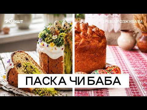 Easter cake with filling: a crime against tradition or forgotten history?