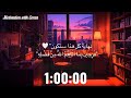 ساعة كاملة تلاوة القرآن بصوت عبد الرحمن مسعد للدراسة والتركيز راحة نفسية Abdulrhman Mossad 