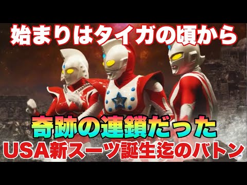 今つくらないと2度とつくれないかもしれませんよ USA新スーツ誕生までの奇跡の連鎖 きっかけはタイガから