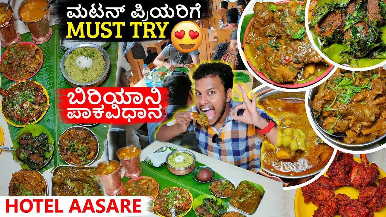 Famous Aasare Hotel in Ullal Main Road 😍 ಮಟನ್ ನಲ್ಲಿ, ತಲೆ ಮಾಂಸ, ಬಿರಿಯಾನಿ