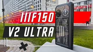 2 ЭКРАНА ?В БРОНЕ 🔥 ЗАЩИЩЕННЫЙ СМАРТФОН IIIF150 V2 ULTRA  КАМЕРА 200МП ТОЛЬКО ЗАБЫЛИ ПРО ПРОЦЕССОР