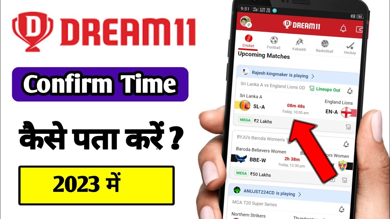 Dream 11 Contest time table update | Dream 11 me confirm time kaise pata kare 2023 | New update