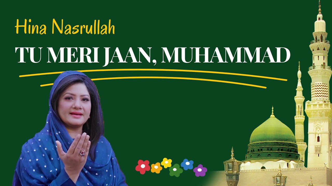 Tu Meri Jaan, Muhmmad | Hina Nasrullah | Lyrics/Composition: Mian Yousaf Salahuddin | Official Video