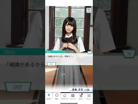 《乃木恋 旧ストーリー》 齋藤 飛鳥 11話
