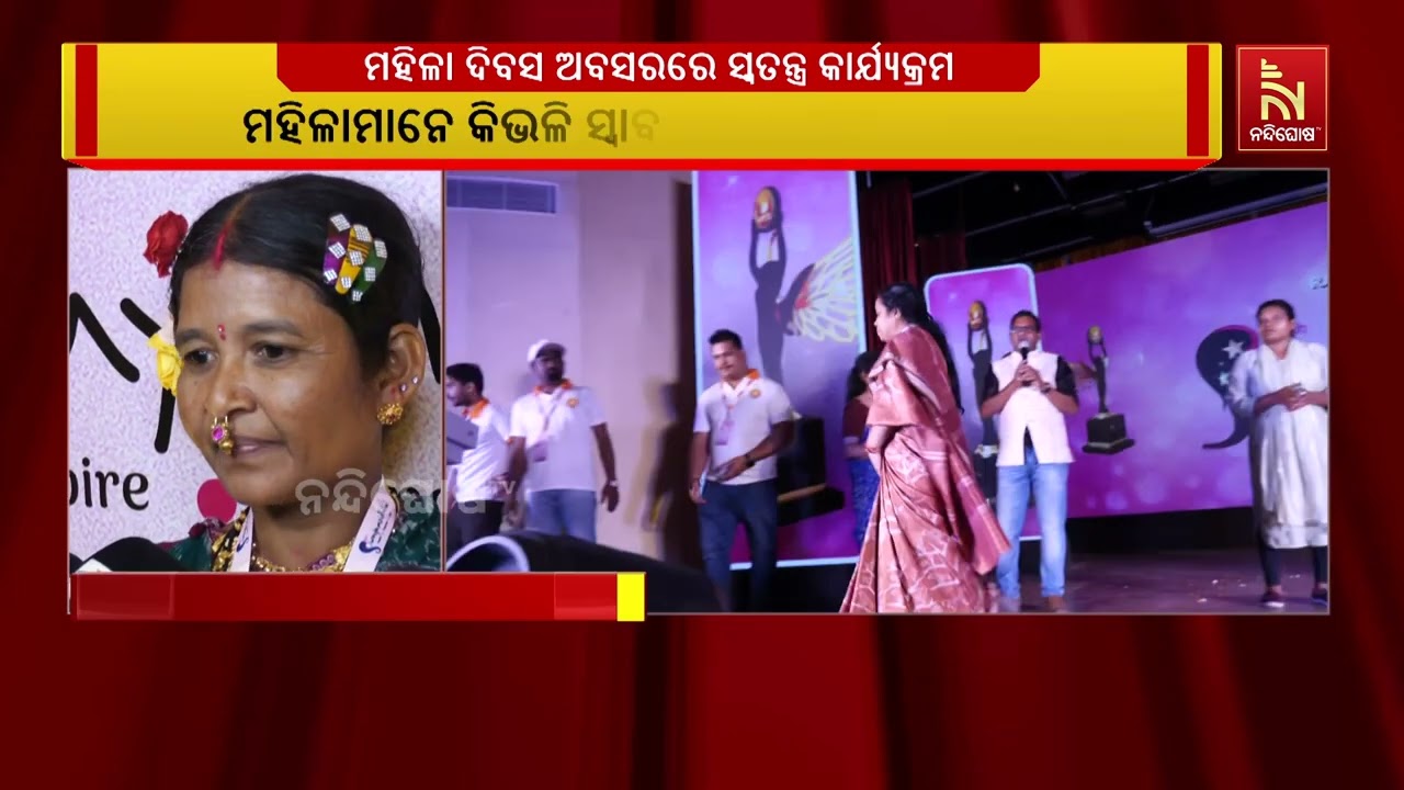 ରେଜ୍ ଫାଉଣ୍ଡେସନ ପକ୍ଷରୁ ଆୟୋଜିତ ସ୍ଵୟଂସିଦ୍ଧା କାର୍ଯ୍ୟକ୍ରମରେ ଯୋଗଦେଇଥିଲେ ପ୍ରଫେସର ଗାୟତ୍ରୀବାଳା ପଣ୍ଡା