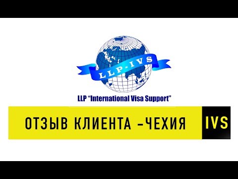 ЧЕХИЯ | РАБОТА