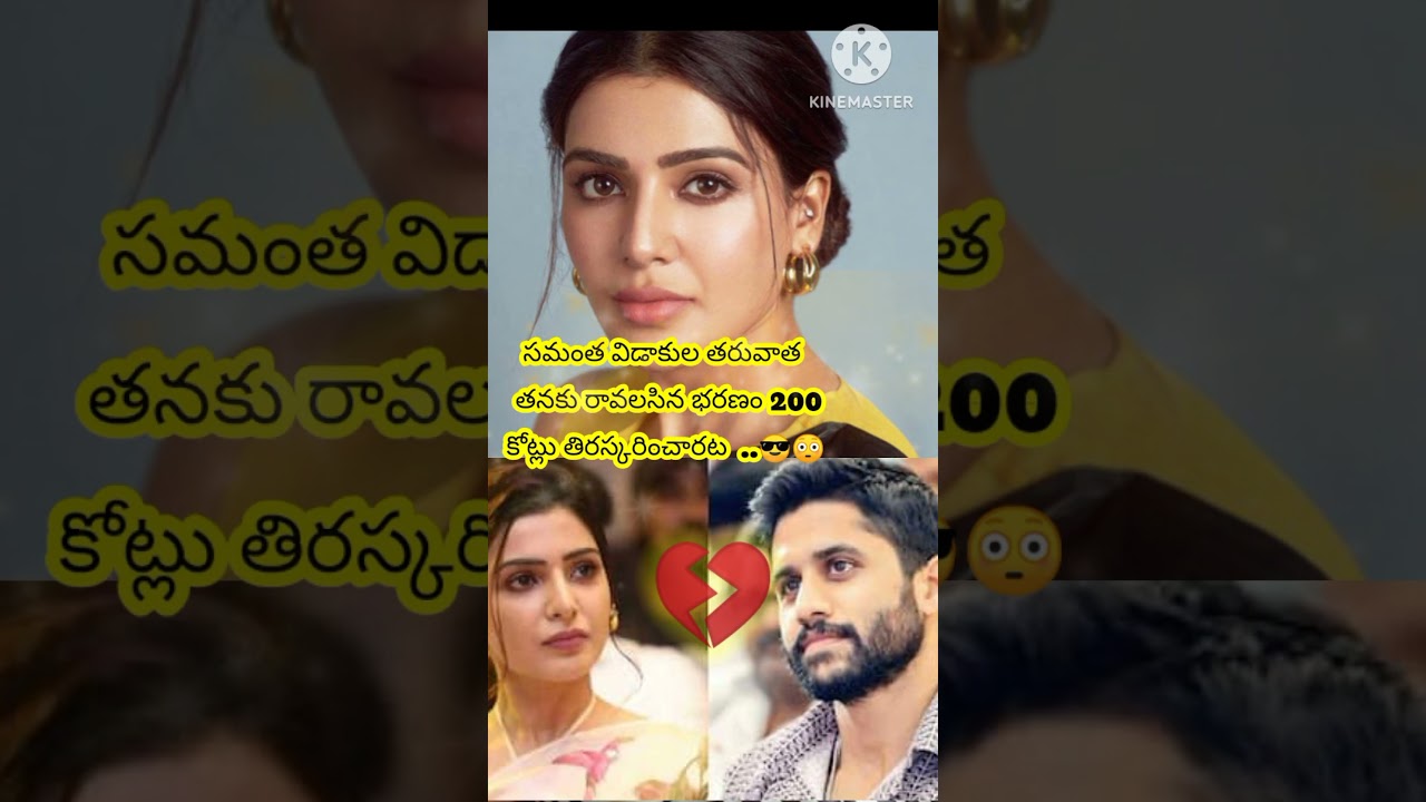 Tollywood news samanth nagchaitanya 