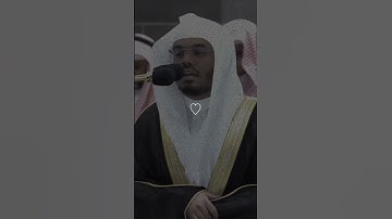 وذكر ربك اذا نسيت💕         تلاوه للشيخ ياسر الدوسري