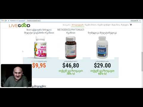 LiveGood საქართველო, პროდუქტის განხილვა