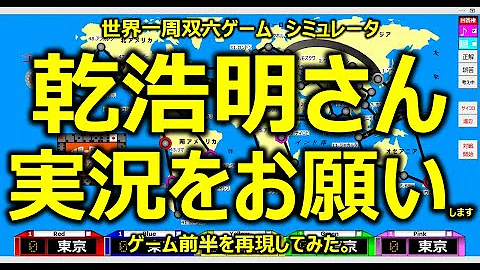 تحميل 世界一周双六ゲーム