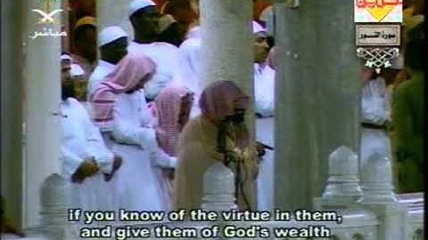 سورة النور كاملة من الحرم المكي الشيخ السديس والشريم