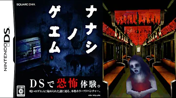 ナナシノゲエム2