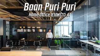 โฮมออฟฟิศ 20 ล้าน สำหรับคนทำงานยุคใหม่ | Baan Puripuri Home Office ลาดพร้าว 41