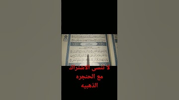 سوره القدر كامله تلاوه تهدي الاعصاب والنفوس من العالم القارئ عبد الباسط عبد الصمد
