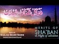 Fazilate Shaban Shabe Baraat