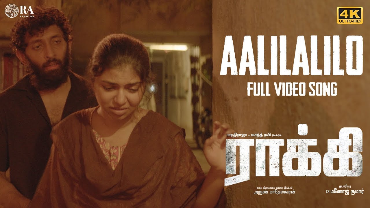Aalilalilo Video Song Rocky Darbuka Siva Vasanth Ravi