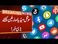 Big News For Social Media Users | Breaking News | GNN