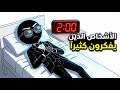 لو بتفكر كتير علم النفس مخبي عنك السر ده