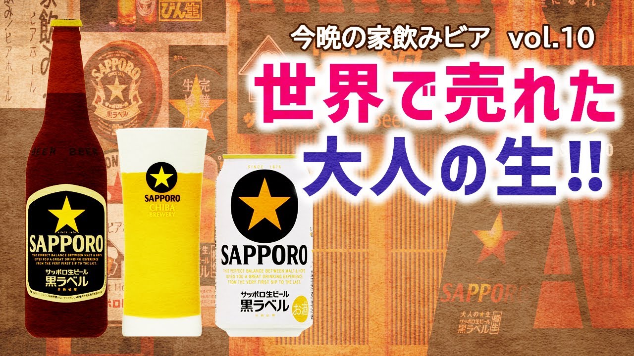 2024年10月発売のビール | 家飲み! ビアホール