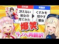 【爆笑誤訳】ラノベタイトルを再翻訳した結果が意味不明すぎるw