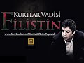 موسيقى فلم وادي الذئاب (فلسطين)