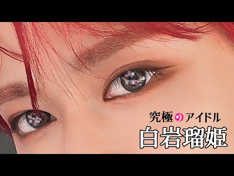 【JO1】白岩瑠姫×アイドル / YOASOBI【MAD】