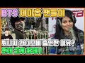 【ENG】BTS 제이홉 팬들이 튀니지 라디오에 출연한 이유? 현재 크게 화제!! BTS j-hope 돌곰별곰TV
