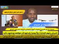 الدعم السريع يدمر أجهزة تشويش مسيرات الجيش السوداني وحرب مصرية أثيوبية عبر السودان حرب السودان