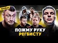 Гаджи Автомат vs Регбист: КОНФЛИКТ ЗАКРЫТ / Бой с Емельяненко / На TOP DOG ПОДАЛИ В СУД? | ХукВам