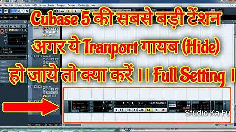Cubase 5 Transport Hide Problem । Cubase 5 Transport Panel Setting । e Panel Setting Hide Problem