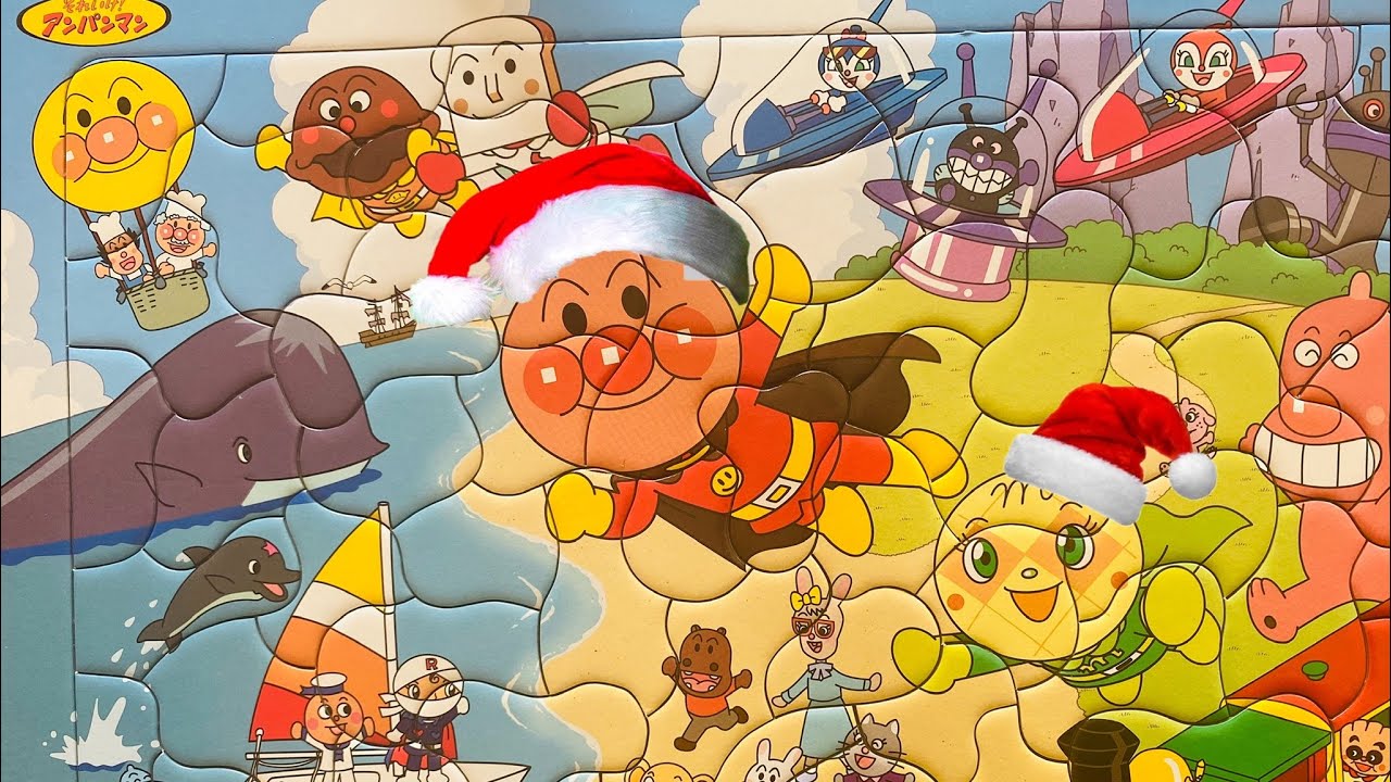 アンパンマン アニメキャラ 11 06 知育パズル おもちゃ クリスマス サンタさんを探せ おもちゃ Bgmアルプス一万尺 Anpanman Puzle てきちゃんkidsbaby Youtube