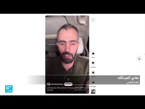إعدام ميداني وتصعيد العنف في السويداء السورية