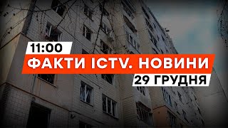 Львів ПІСЛЯ УДАРУ... СТРАШНІ руйнування | Новини Факти ICTV за 29.12.2023