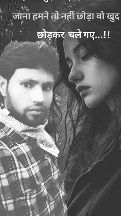 Tod Ke Dil Ko Jana tha//mashuq//bewafai gane, sadabahar song shorts hindi song #love #hindisong #sad