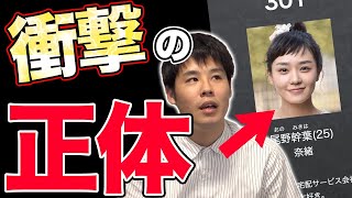 【あなたの番です】17話 尾野の正体がようやくわかったかもしれません。