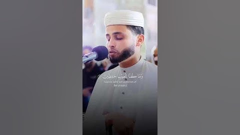 تلاوة تأخذك لعالم تاني من الخشوع للقارئ عبدالعزيز سحيم #اكسبلور