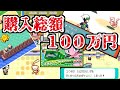 【ポケモン】購入総額100万円の面白かった中古ROMランキング