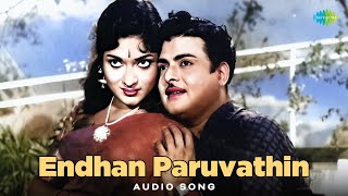 Download Lagu Endhan Paruvathin - Audio Song | Sumaithangi | Viswanathan-Ramamoorthy | P.B. Sreenivas, S. Janaki MP3 Download Lagu Endhan Paruvathin - Audio Song | Sumaithangi | Viswanathan-Ramamoorthy | P.B. Sreenivas, S. Janaki MP3