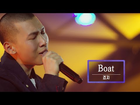 KBS 콘서트 문화창고 36회 죠지(George) -  Boat