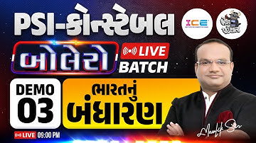 પોલીસ ભરતી માટે બોલેરો કોર્સ | PSI | Constable | Bolero Batch | Demo 3 || Maulik Sir || બંધારણ