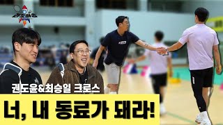 현역 여자 선수와 라켓배송이 만났다 | EP.1 포천시청 vs 권도윤&최승일 | 라켓배송