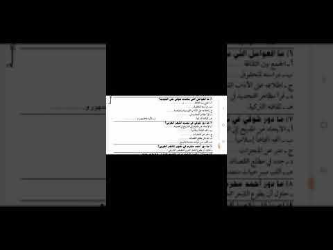 مراجعة المدرسة الكلاسيكية ونص غربة وحنين