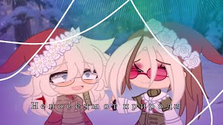 картинка: Клип Gaha Club/♥︎ Непоседы от природы ♥︎\