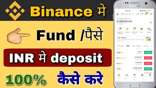 binance me fund add kaise kare | how to deposit money in binance screenshot 5