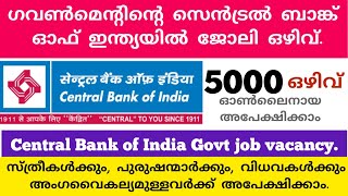 Freshers Vacancy. കേരളത്തിലെ എല്ലാ ജില്ലകളിലും ജോലി ഒഴിവ്. Central Bank of India Govt job vacancy.